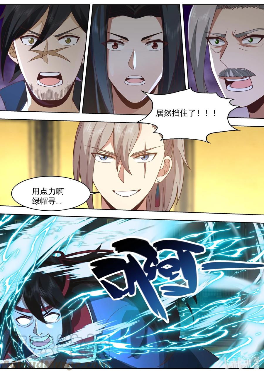 《修罗武神》528 冷血的慕容寻 第10页