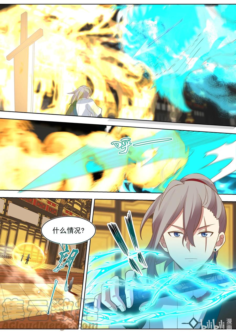 《修罗武神》529 折兵 第3页