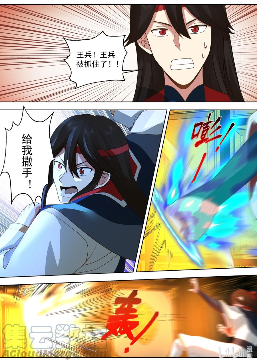 《修罗武神》529 折兵 第4页