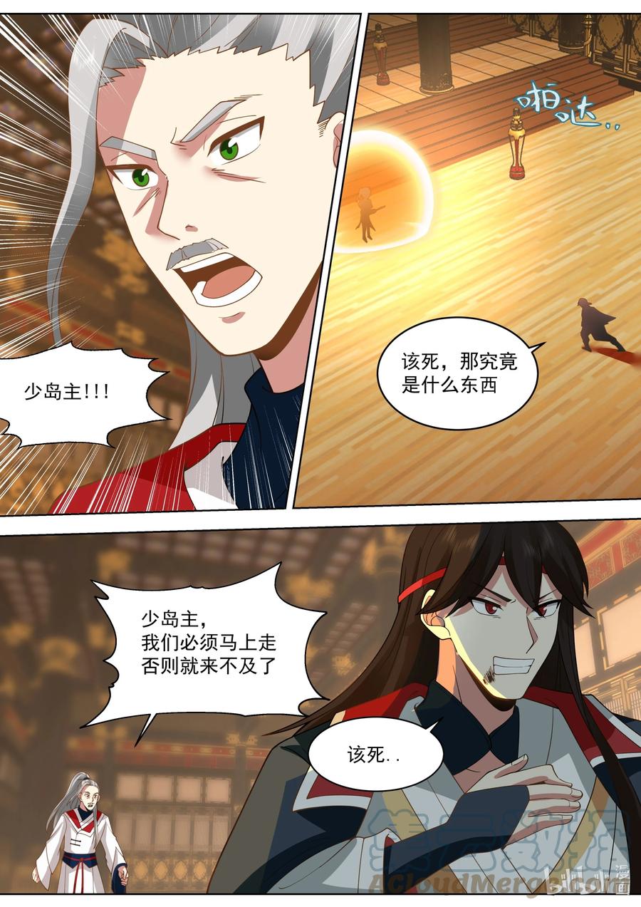 《修罗武神》529 折兵 第5页
