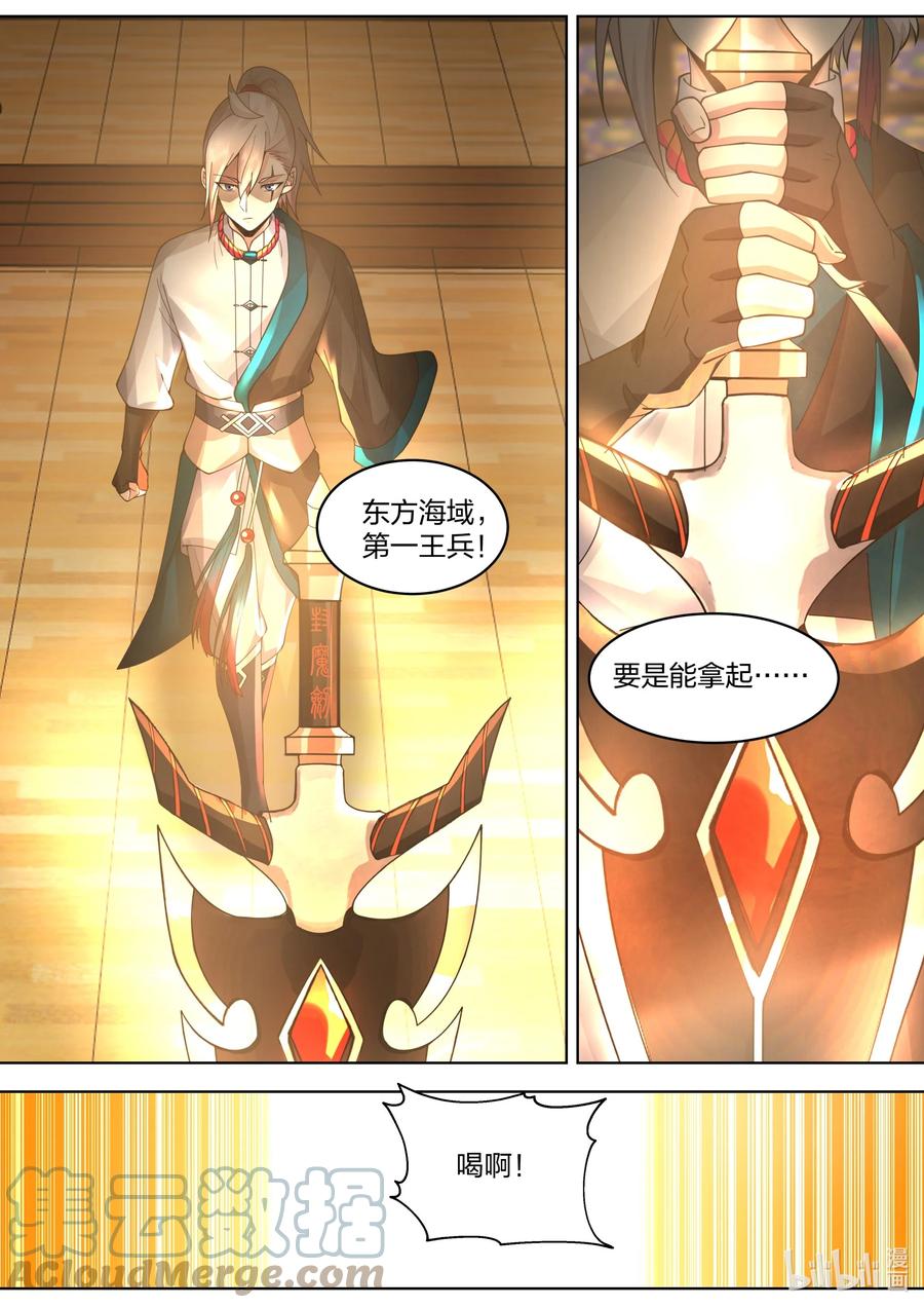 《修罗武神》530 认可？ 第3页
