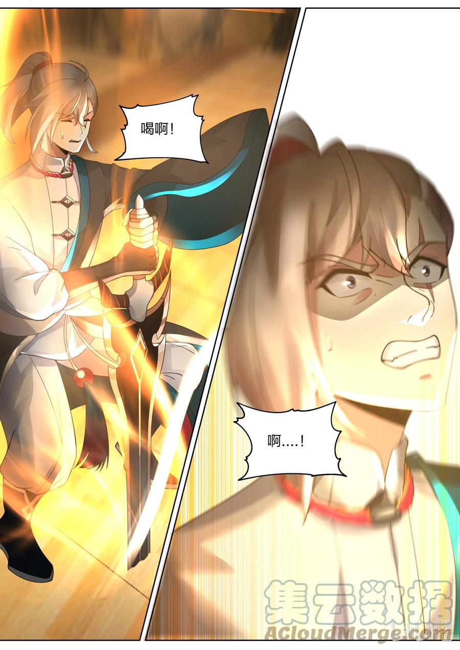 《修罗武神》530 认可？ 第4页