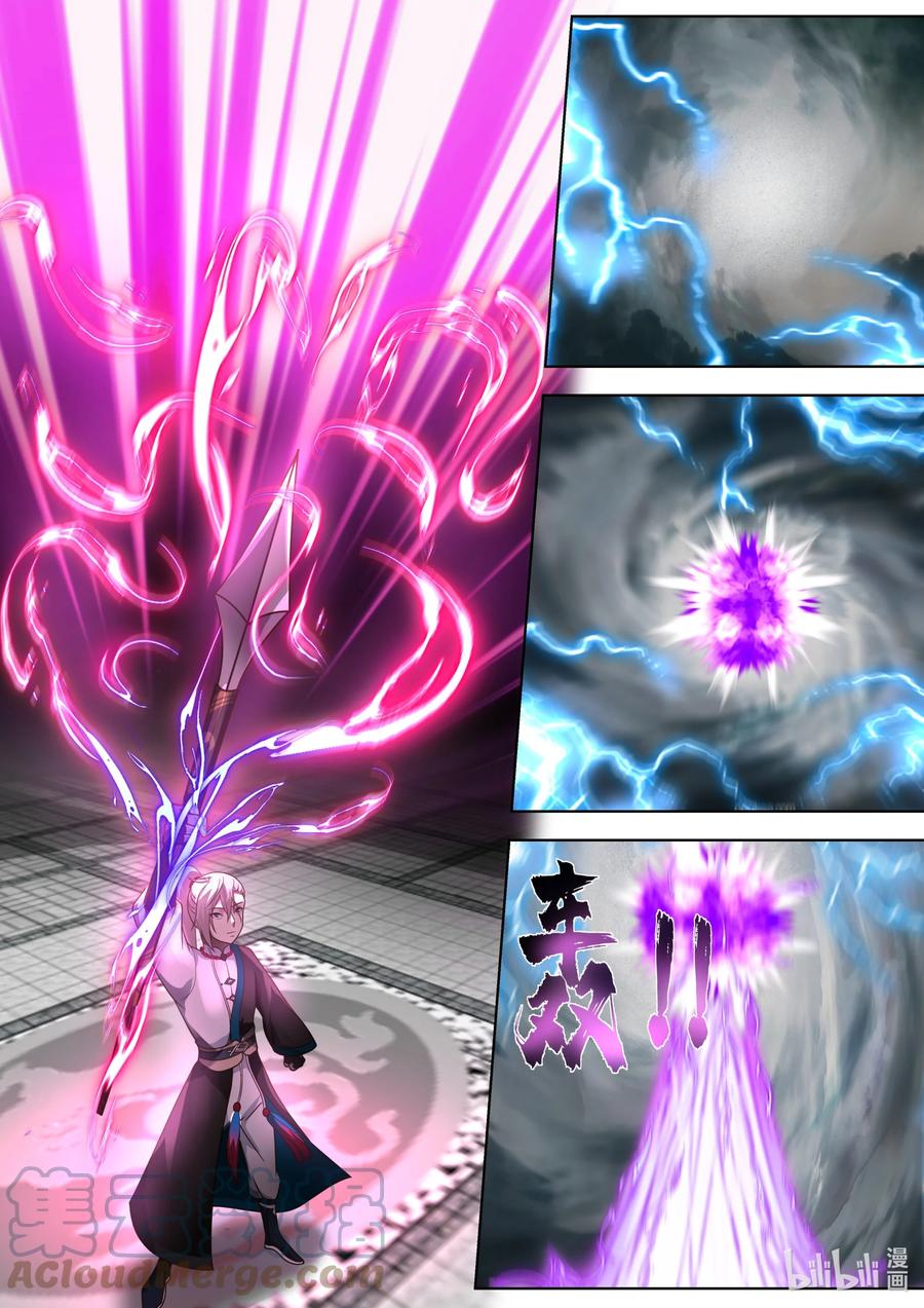《修罗武神》531 残夜魔宗胜 第5页