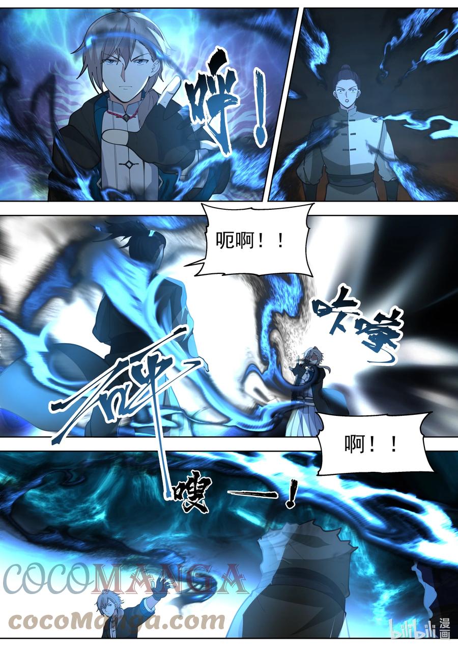 《修罗武神》534 杀你全家 第9页