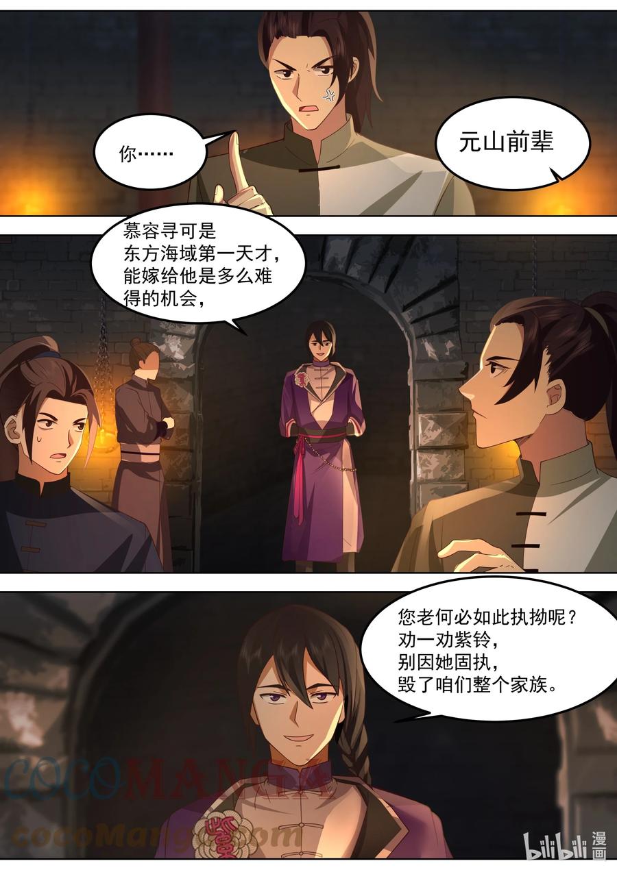 《修罗武神》534 杀你全家 第3页