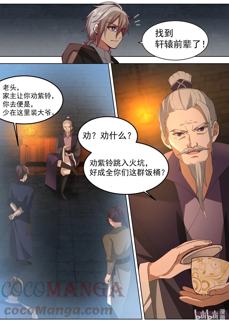 《修罗武神》534 杀你全家 第2页