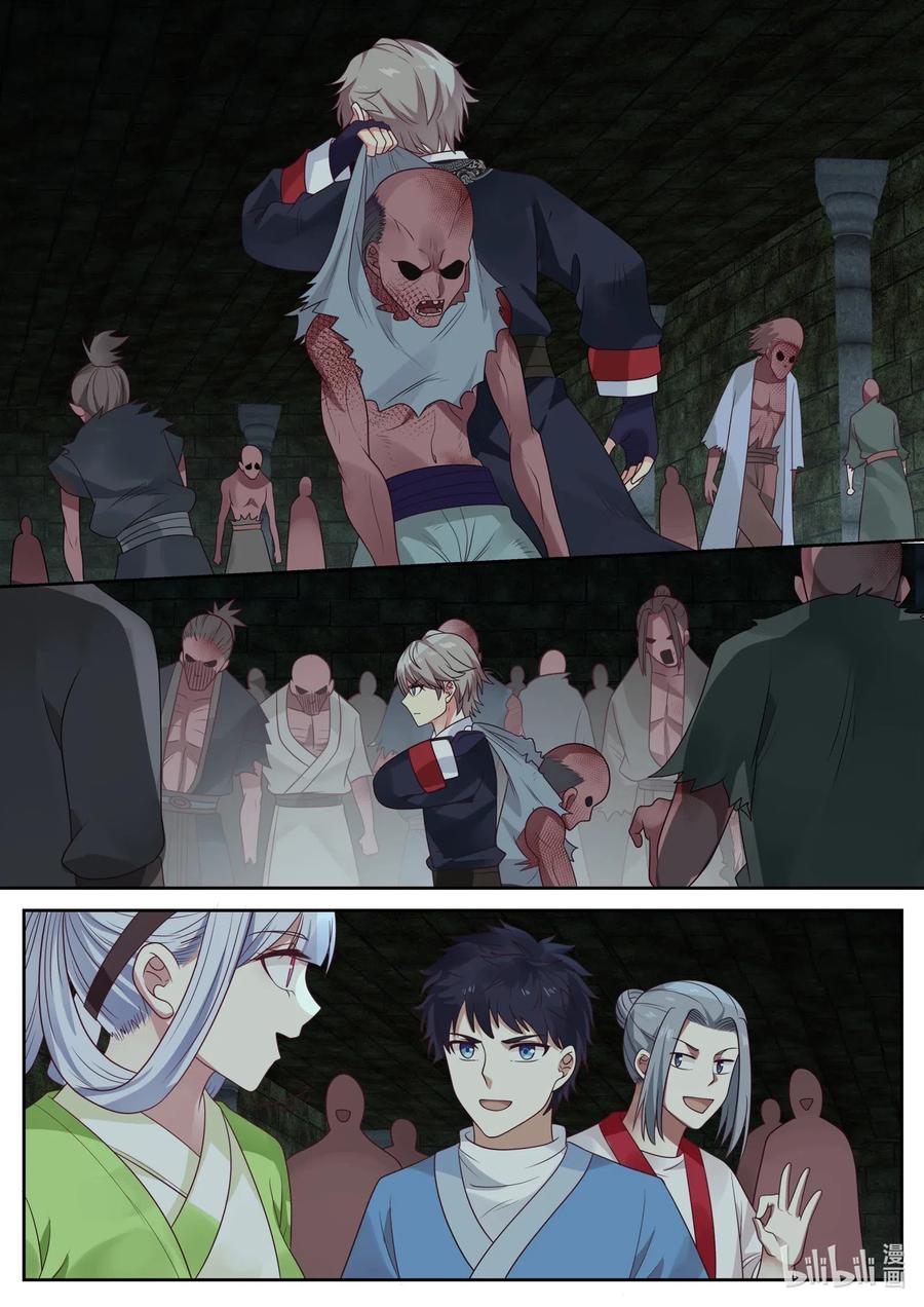 《修罗武神》052 血尸 第10页