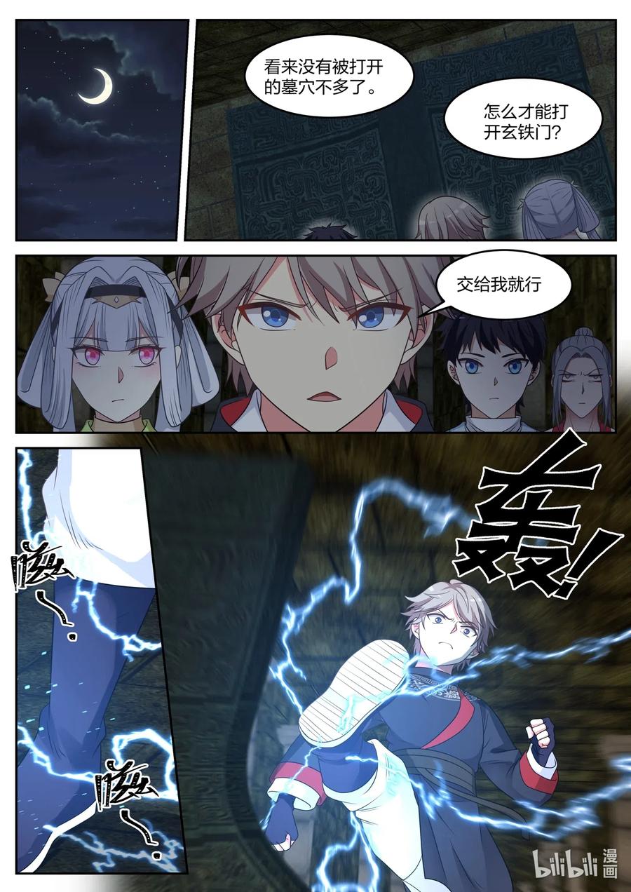 《修罗武神》052 血尸 第2页
