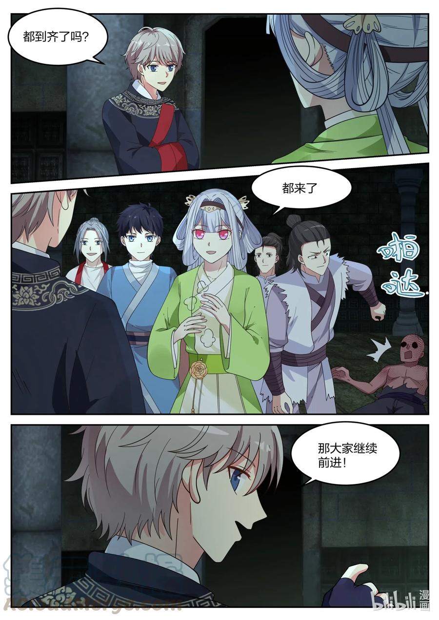《修罗武神》052 血尸 第11页