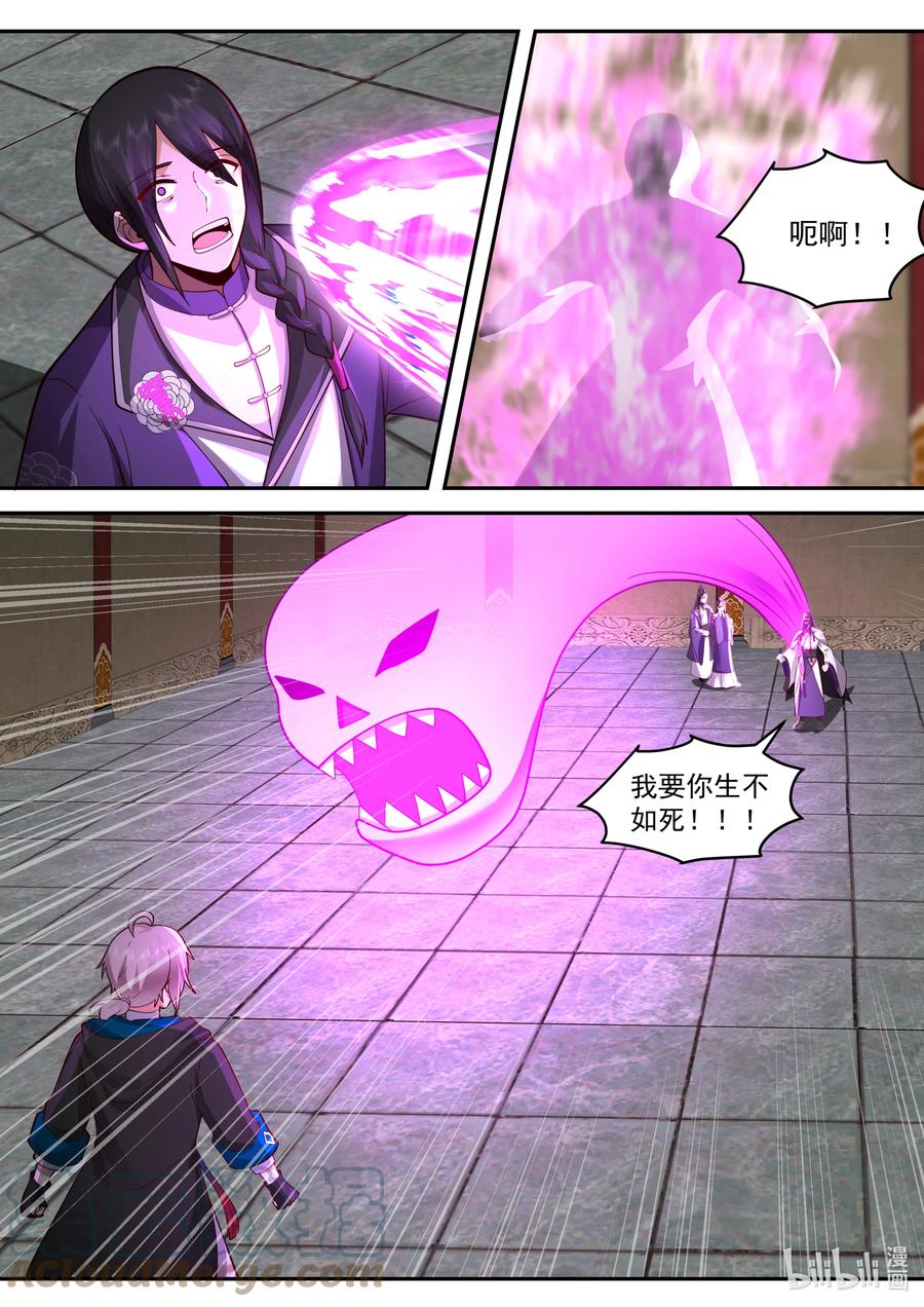 《修罗武神》536 挡我者死 第6页