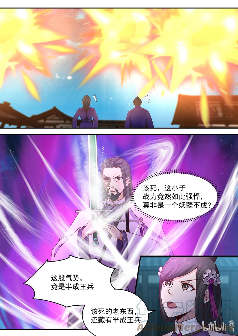 《修罗武神》536 挡我者死 第10页