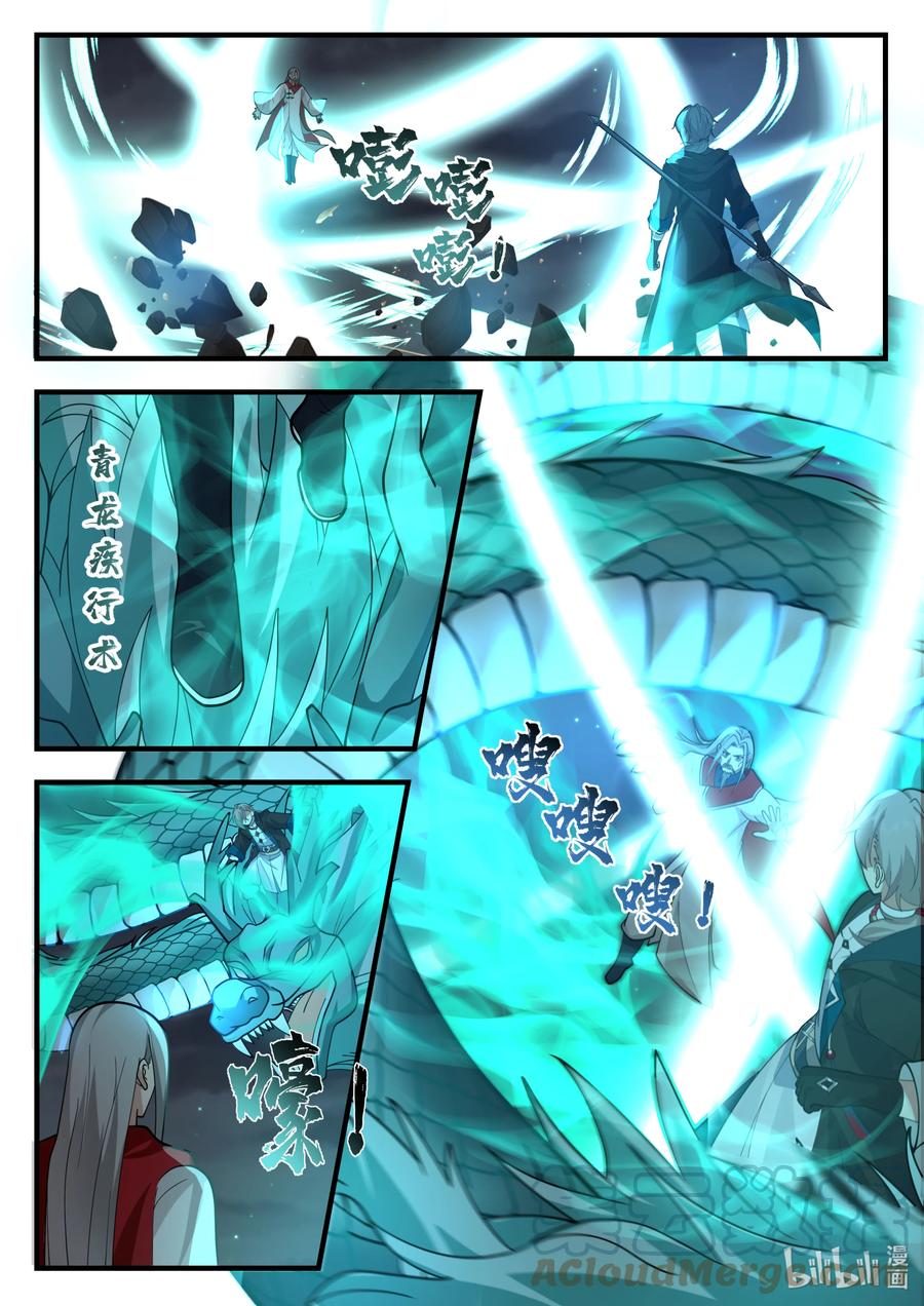 《修罗武神》538 风雷杀阵 第2页