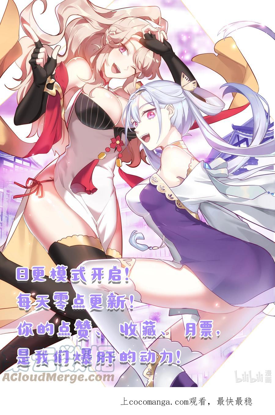 《修罗武神》543 封闭四海书院 第12页