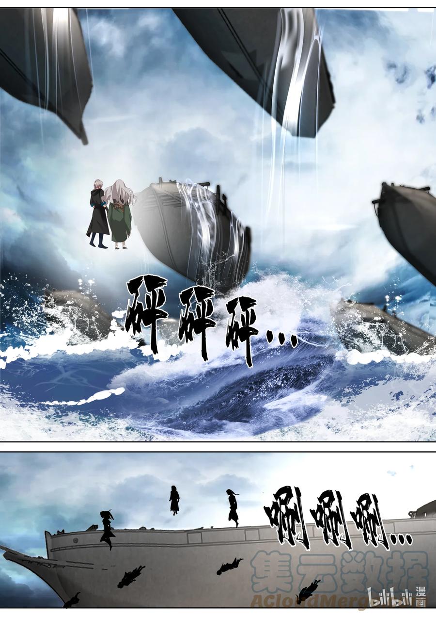 《修罗武神》544 前往九州大陆 第8页