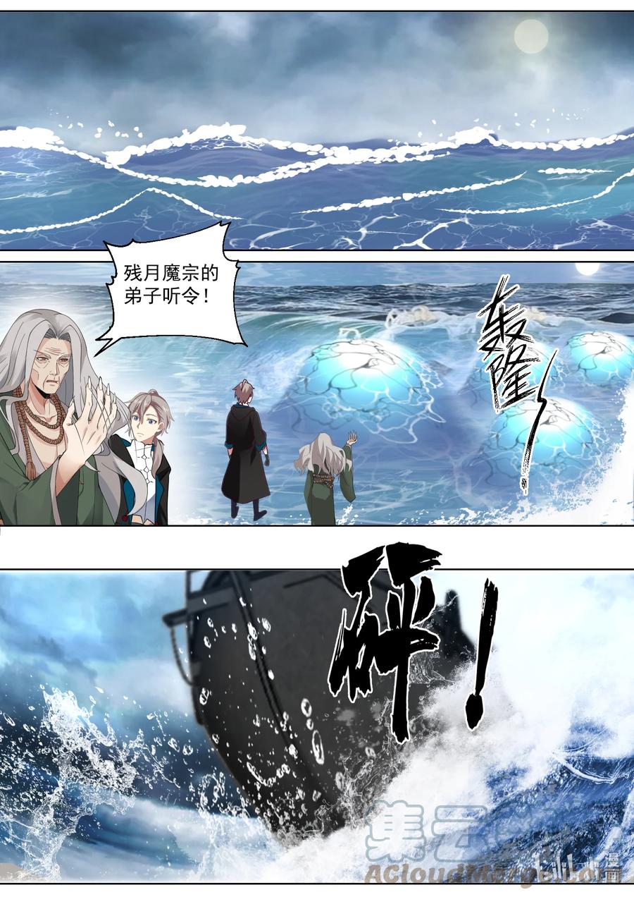 《修罗武神》544 前往九州大陆 第7页
