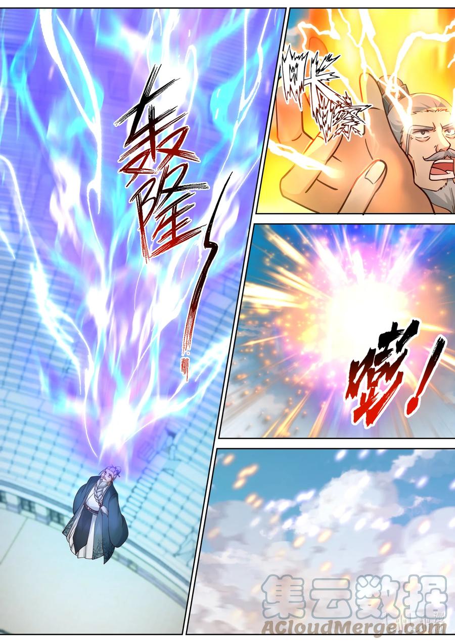 《修罗武神》546 大难临头 第9页
