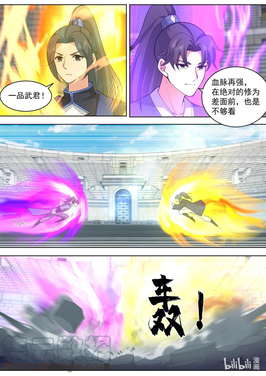 《修罗武神》546 大难临头 第2页