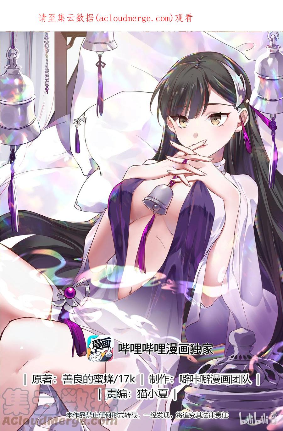 《修罗武神》546 大难临头 第1页