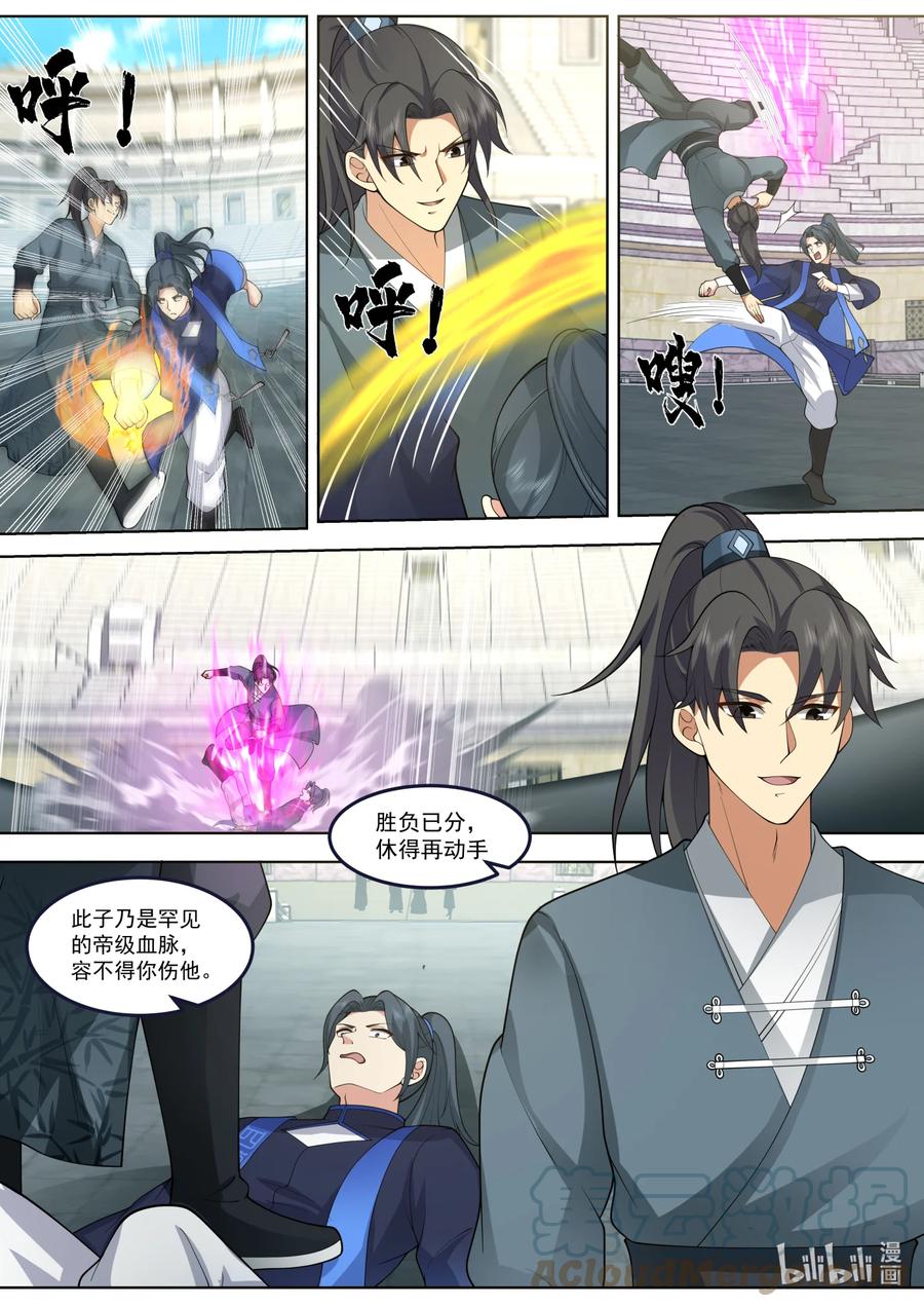 《修罗武神》546 大难临头 第3页