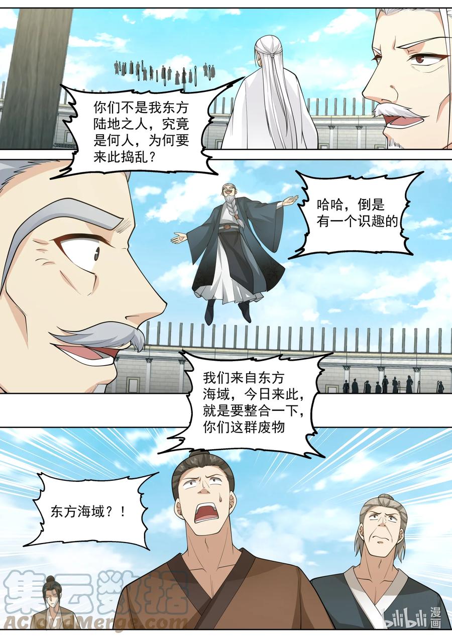 《修罗武神》546 大难临头 第6页