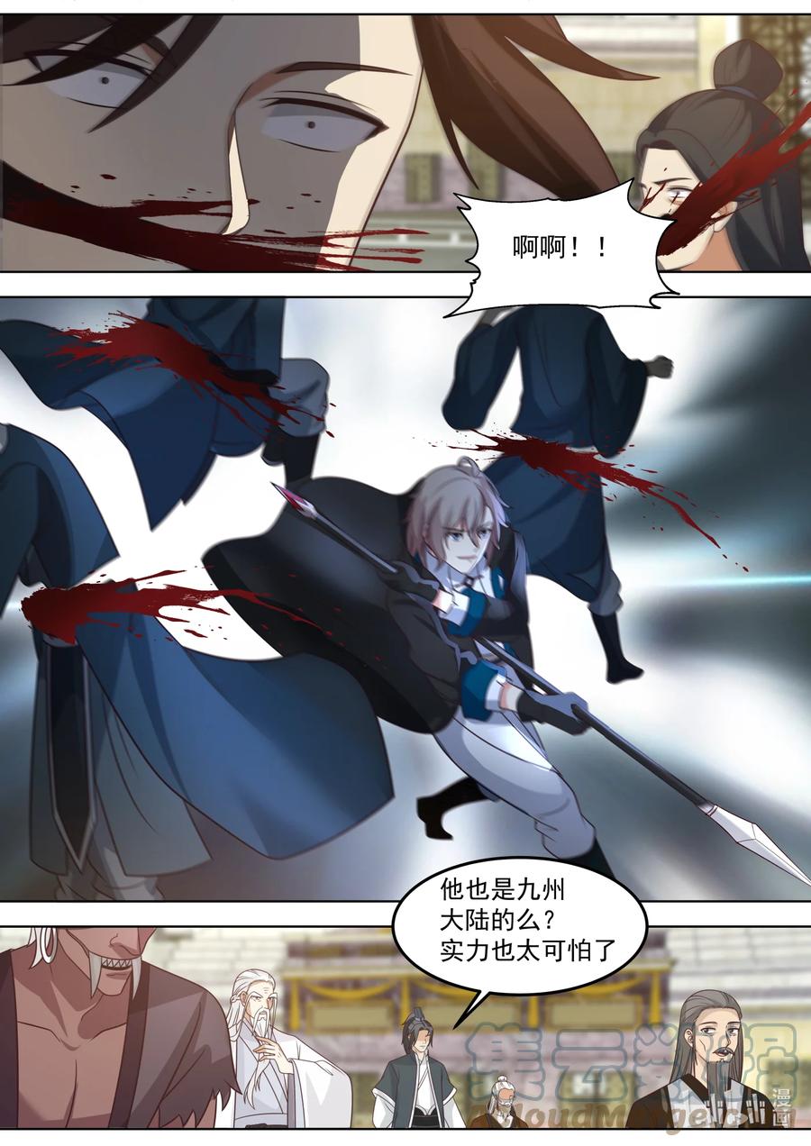 《修罗武神》547 强势归来 第9页
