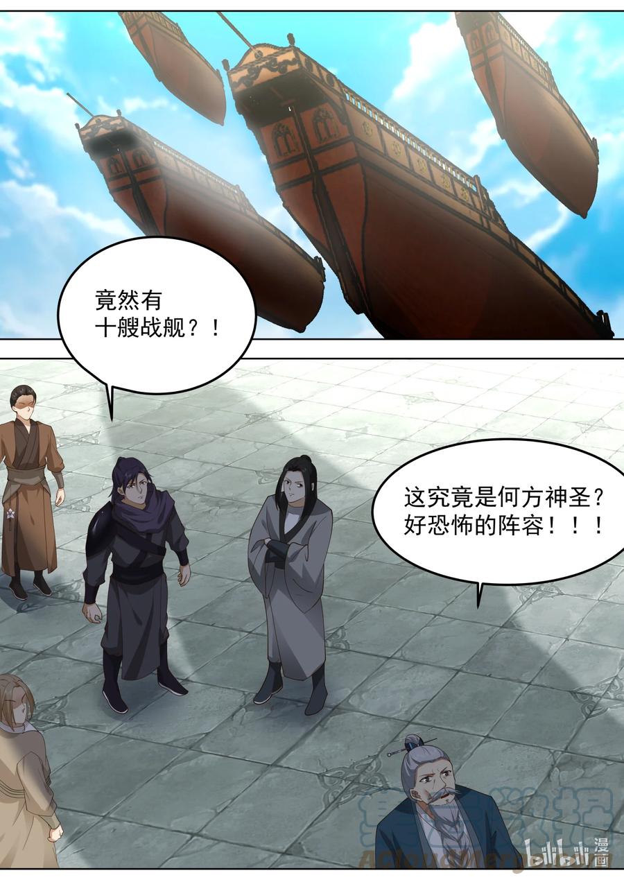《修罗武神》547 强势归来 第2页
