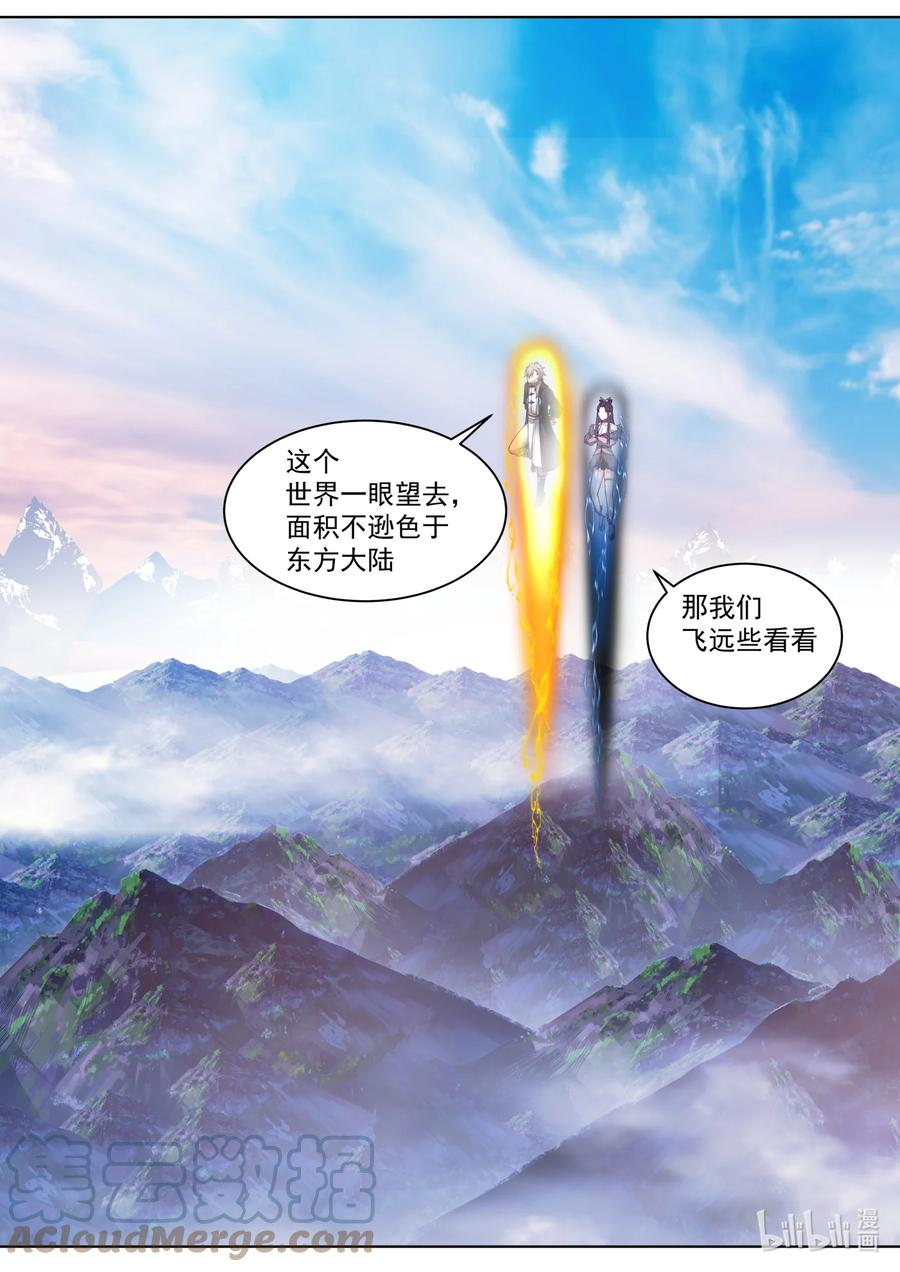《修罗武神》548 再闯鬼塔 第9页