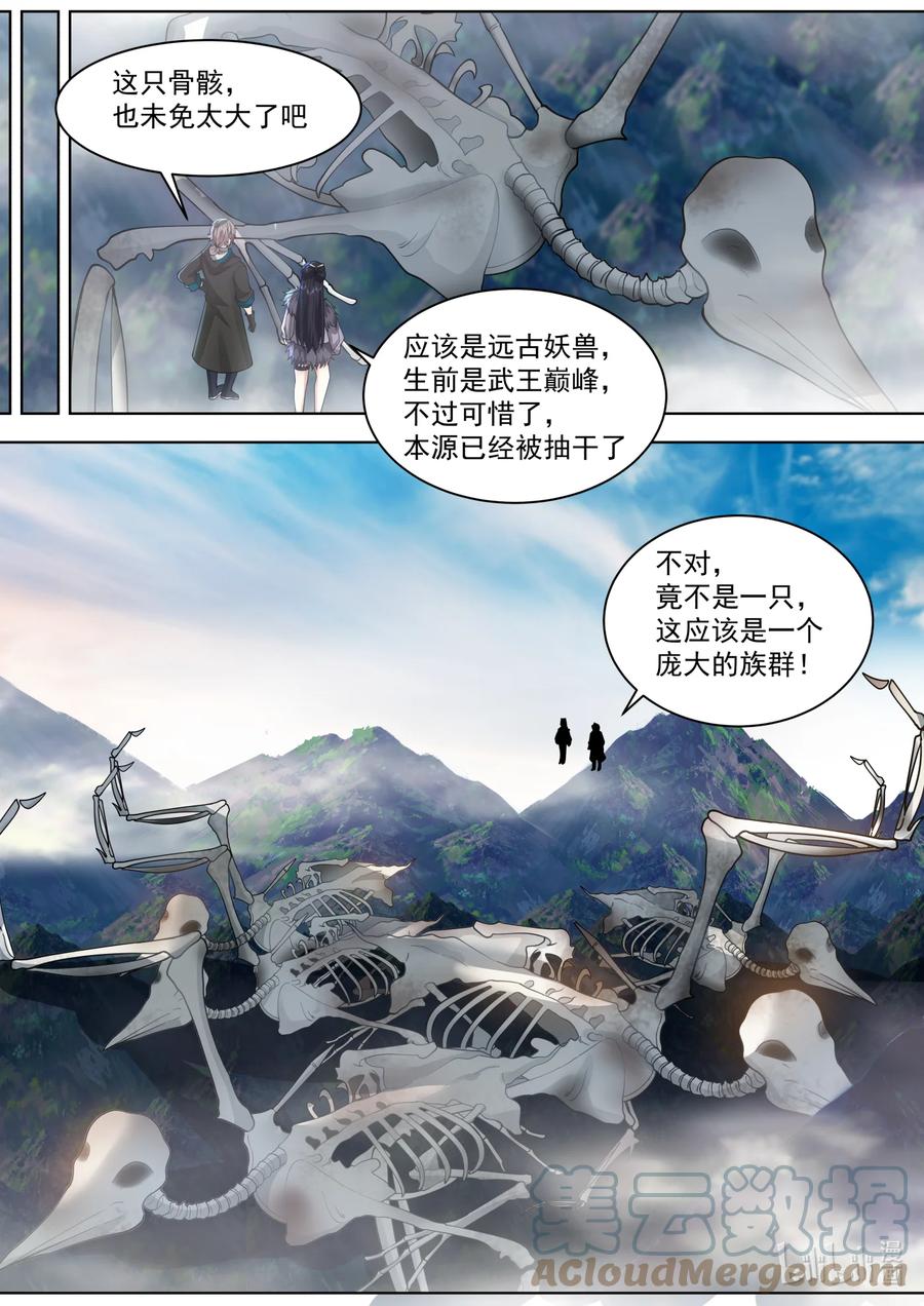 《修罗武神》548 再闯鬼塔 第10页