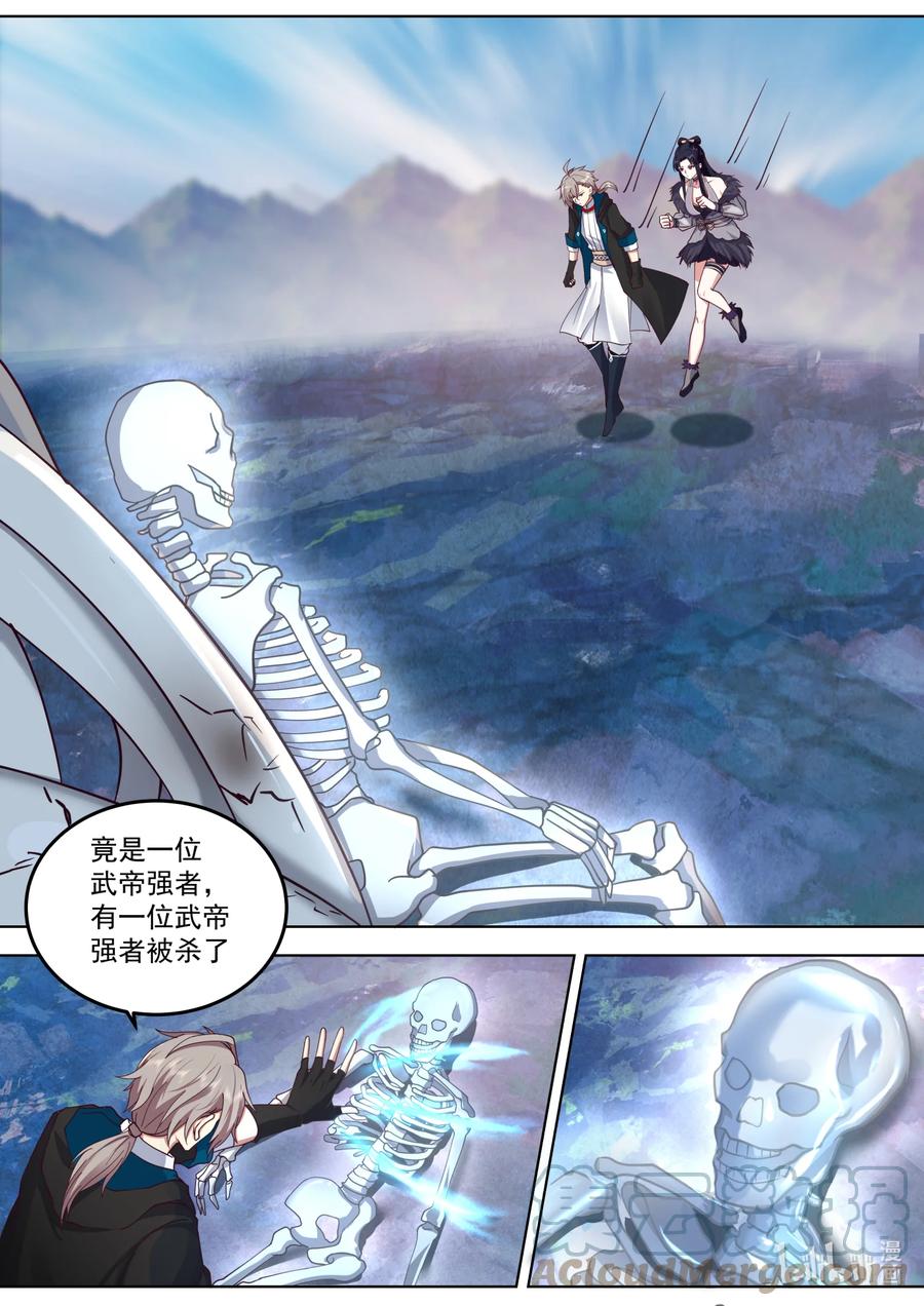 《修罗武神》549 杀戮天王 第4页