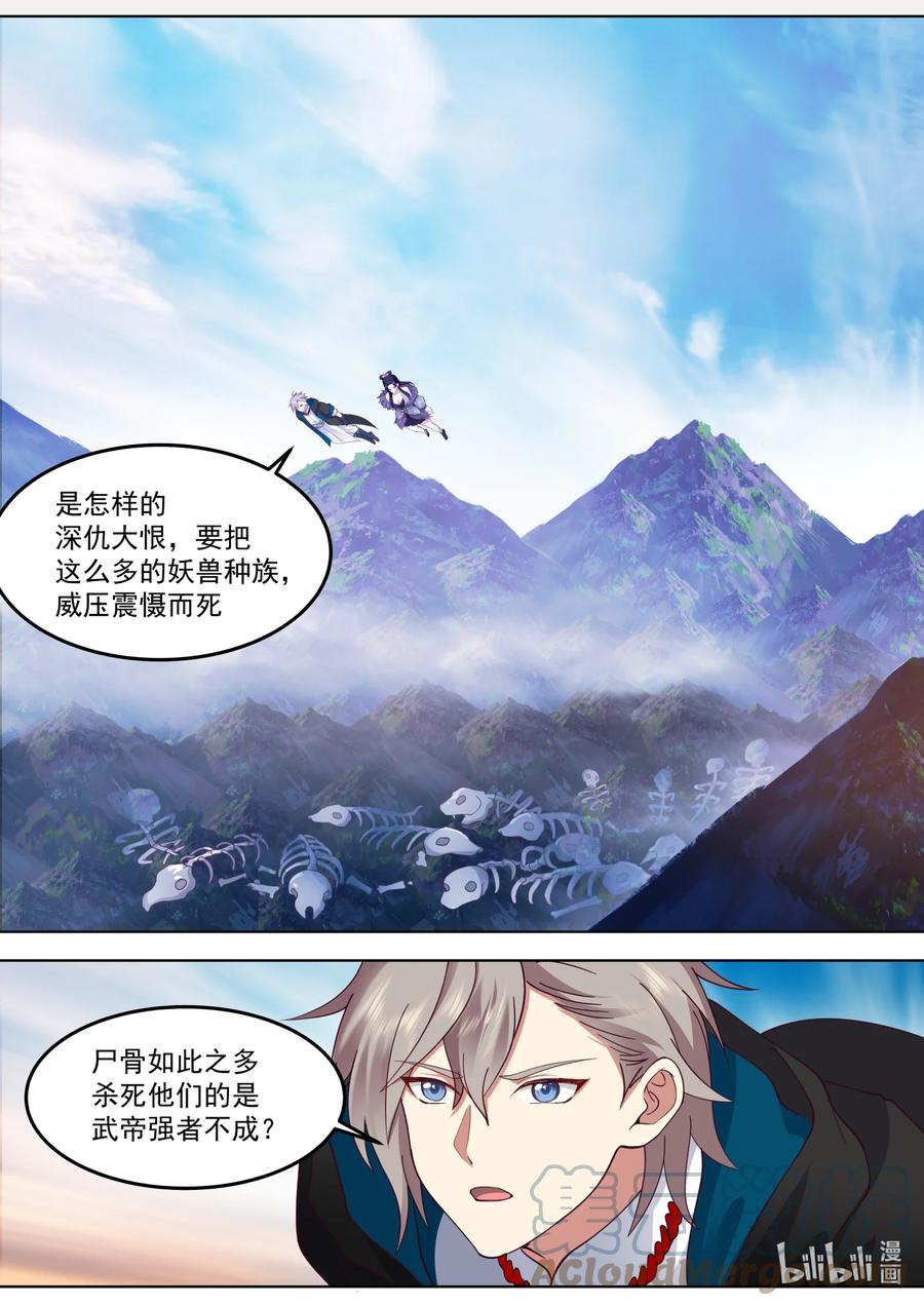 《修罗武神》549 杀戮天王 第2页