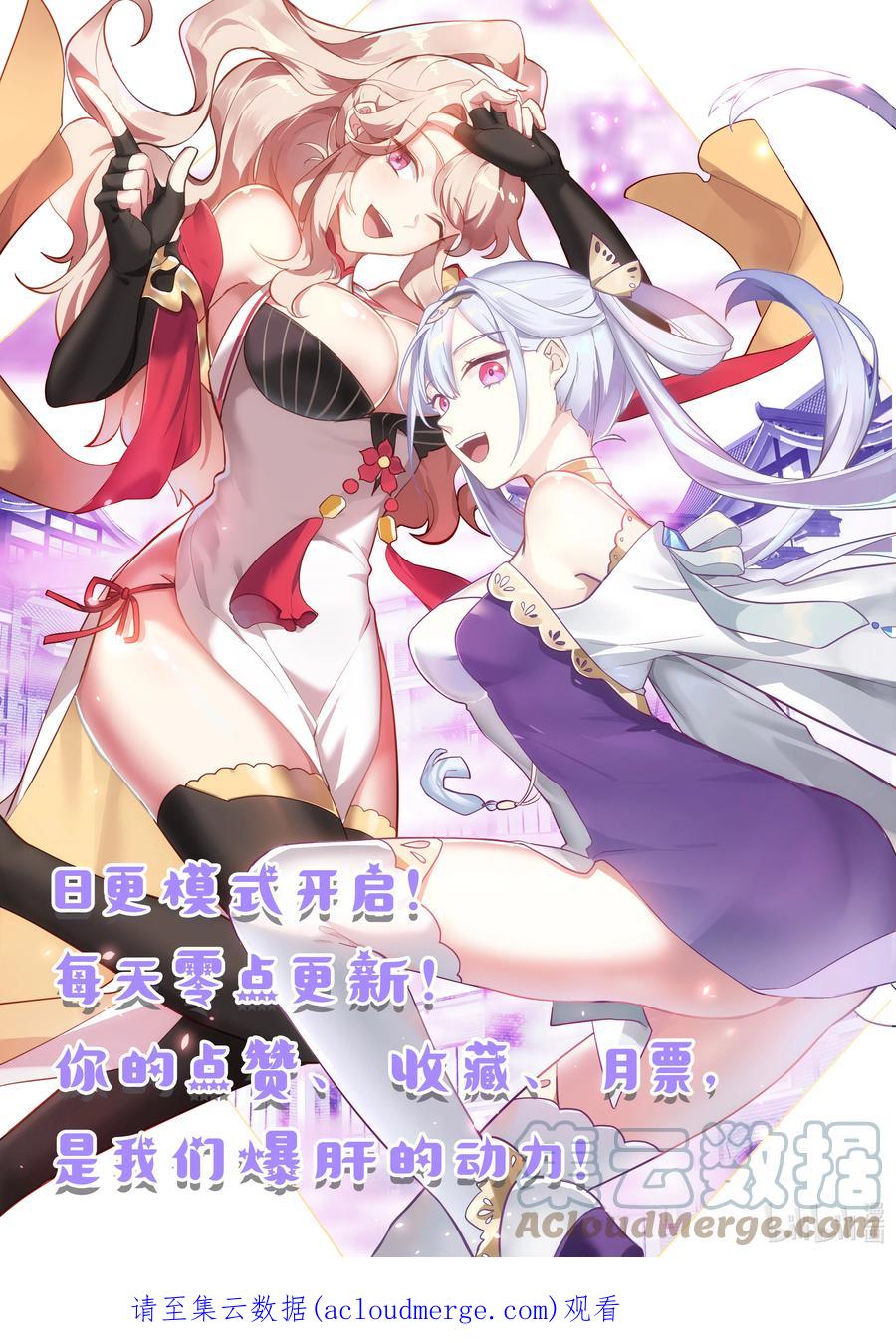 《修罗武神》551 消失的修罗鬼塔 第12页
