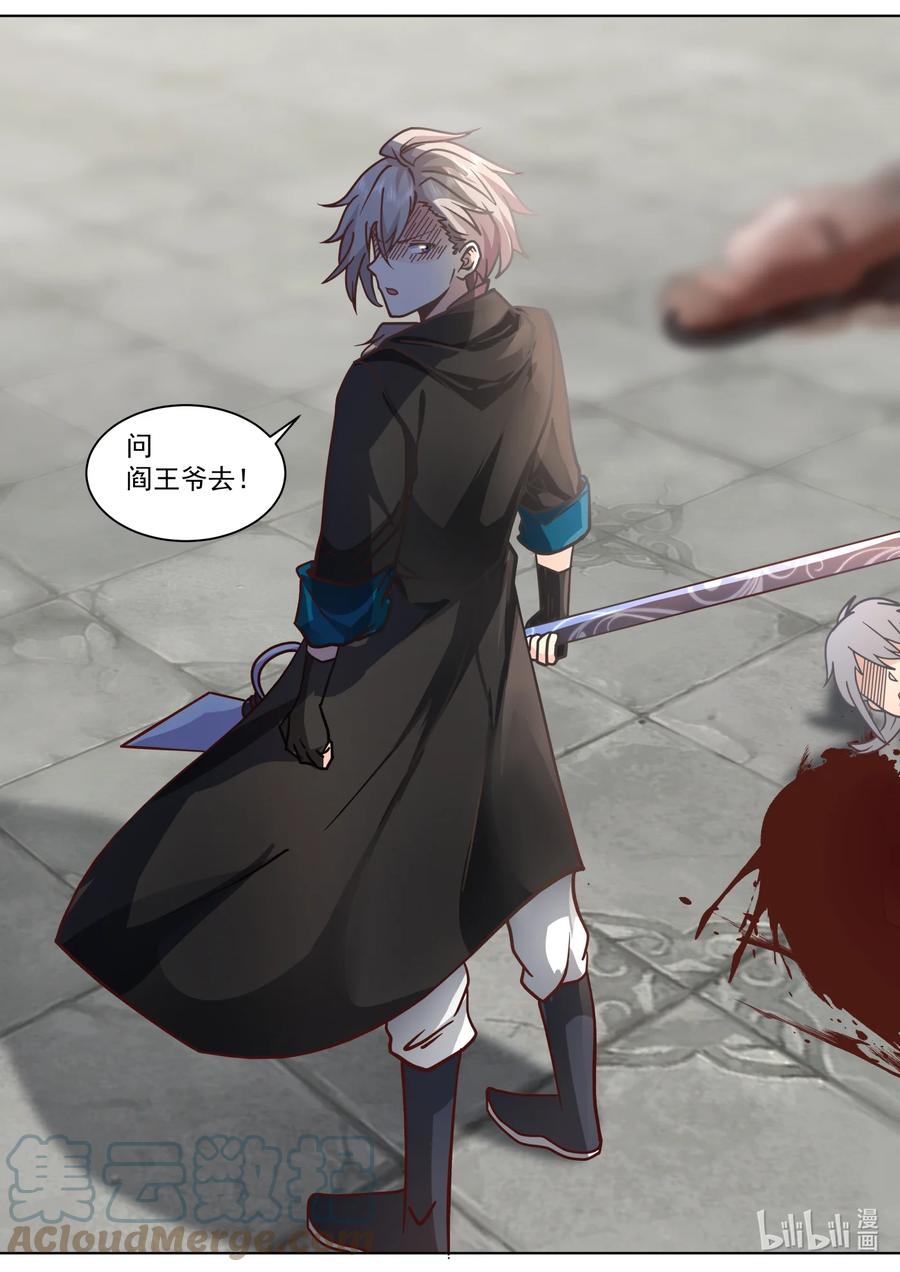 《修罗武神》552 紫家有变 第11页
