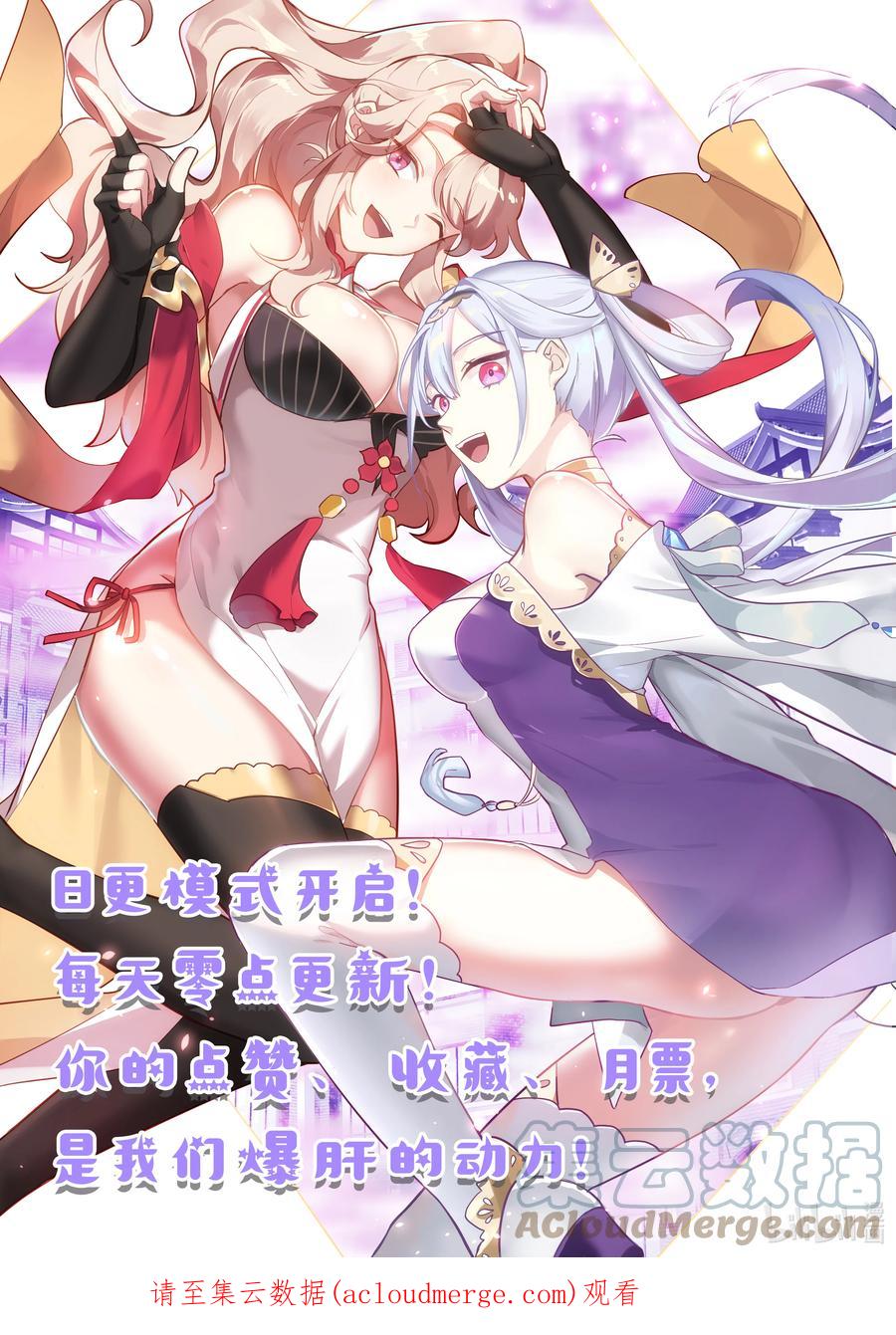 《修罗武神》552 紫家有变 第12页