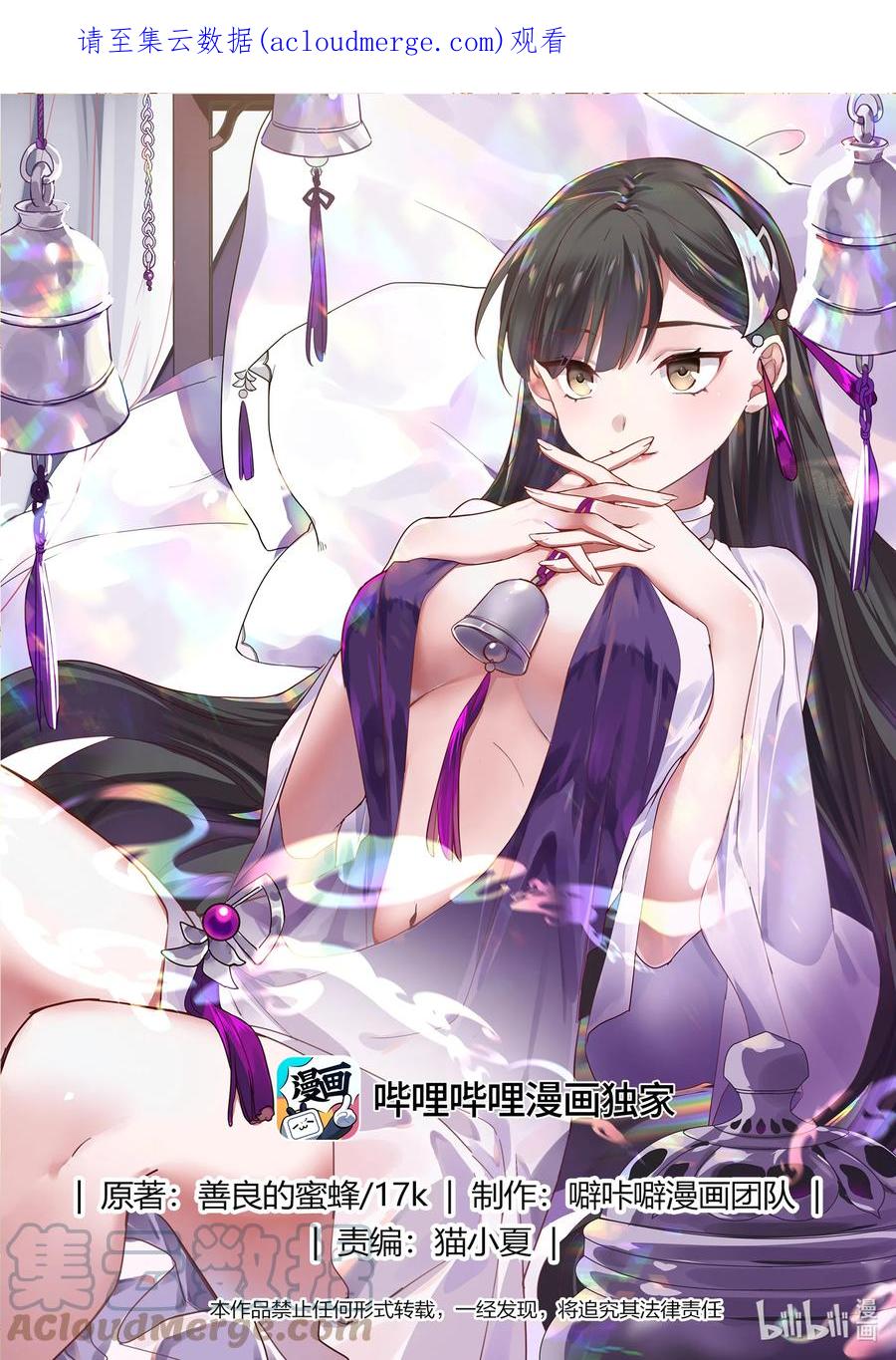 《修罗武神》552 紫家有变 第1页