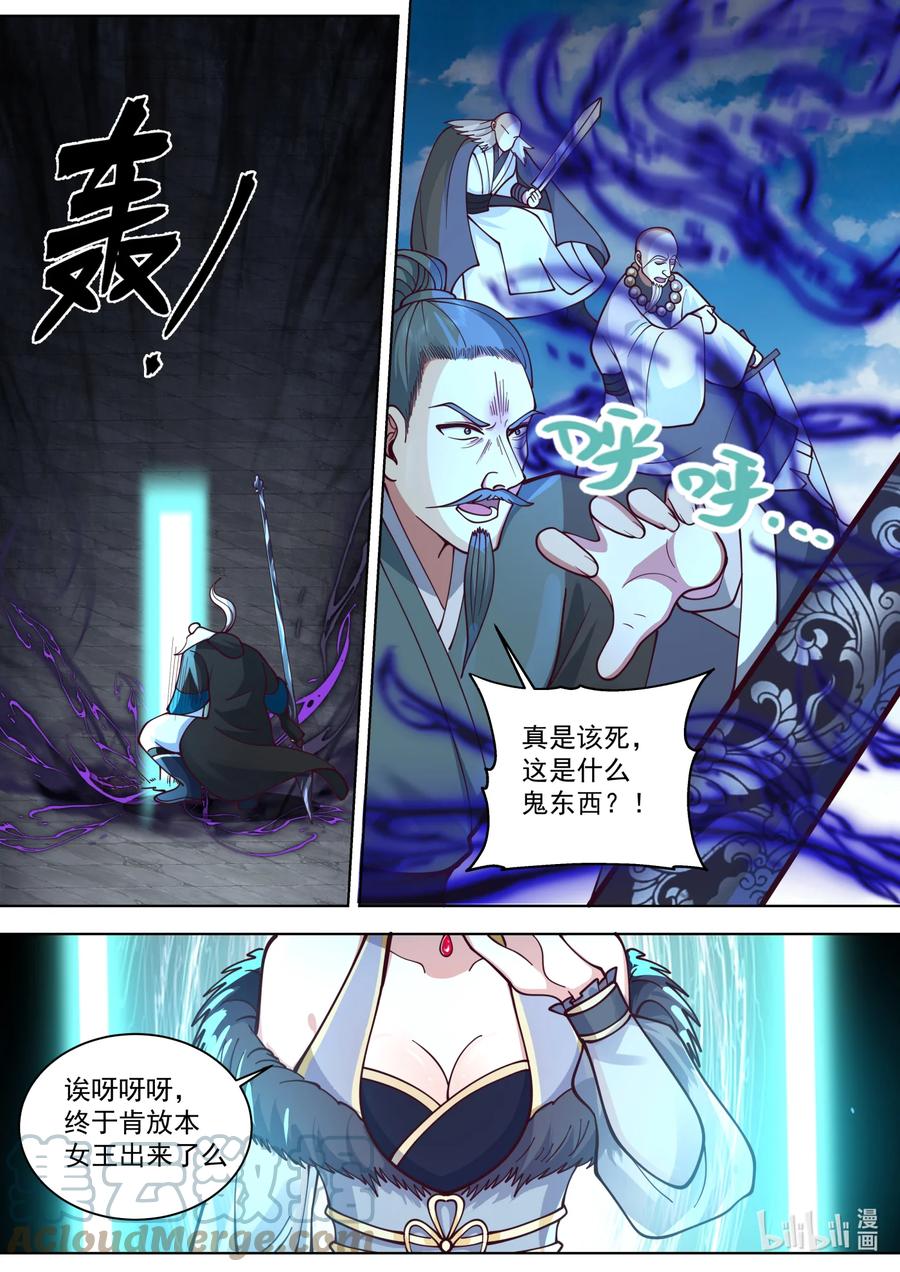 《修罗武神》553 禁药之力 第9页