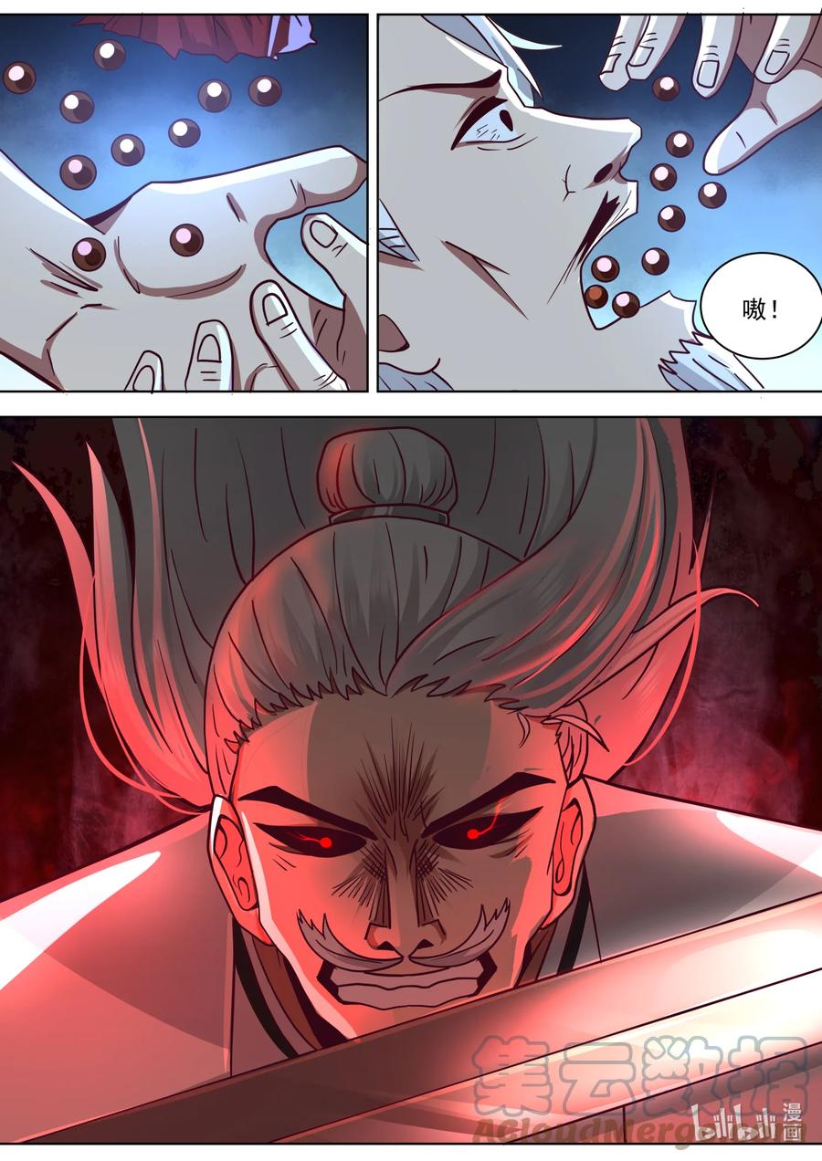 《修罗武神》553 禁药之力 第11页