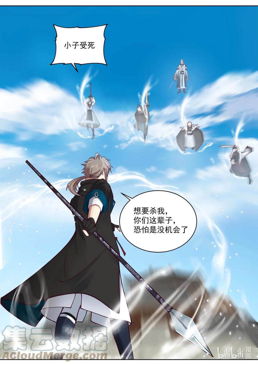 《修罗武神》553 禁药之力 第5页