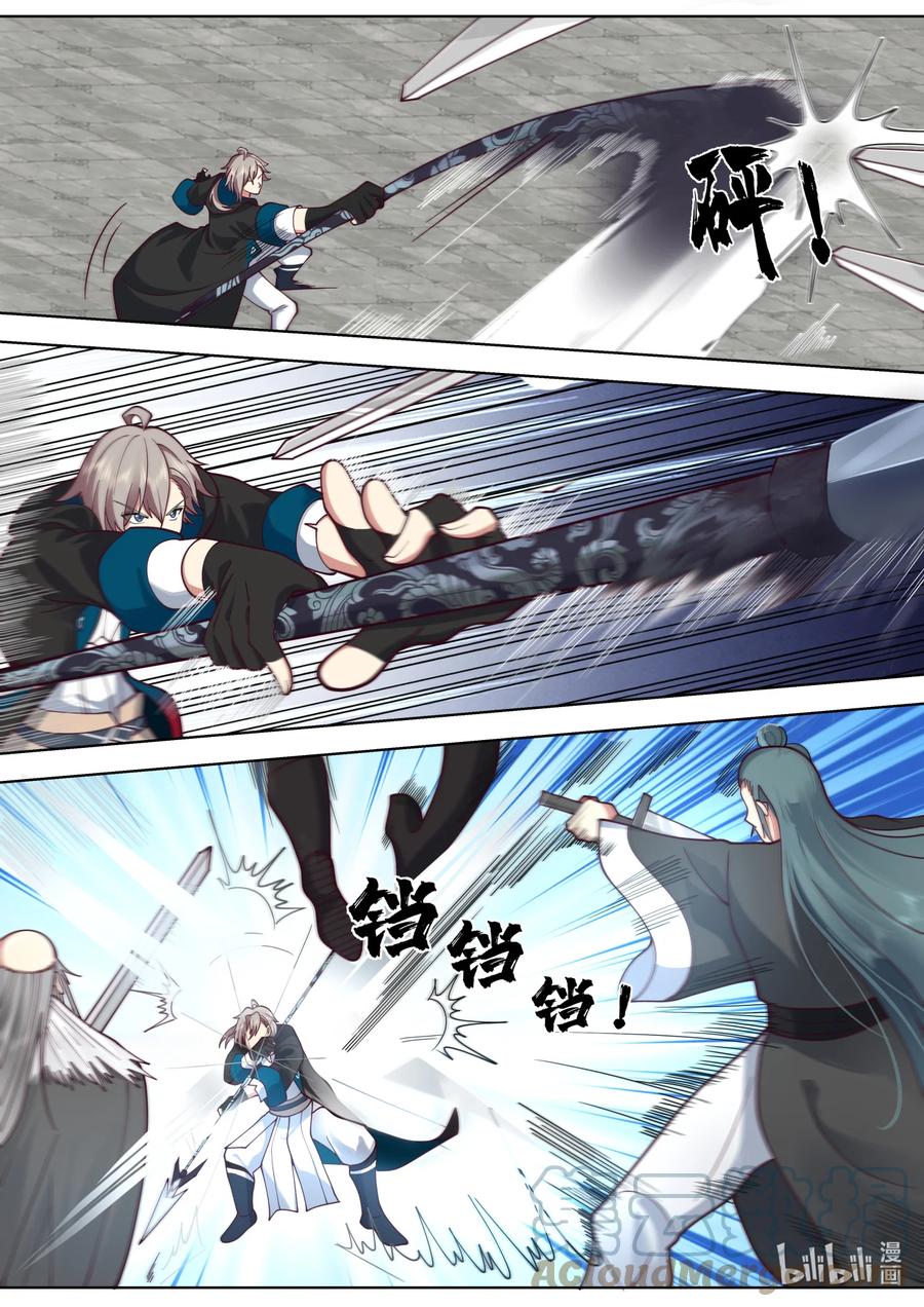 《修罗武神》553 禁药之力 第6页