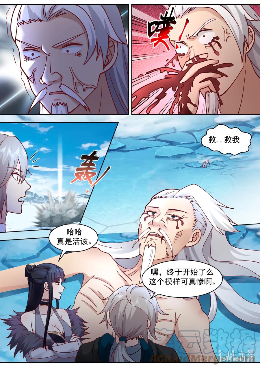 《修罗武神》554 禁药反噬 第9页