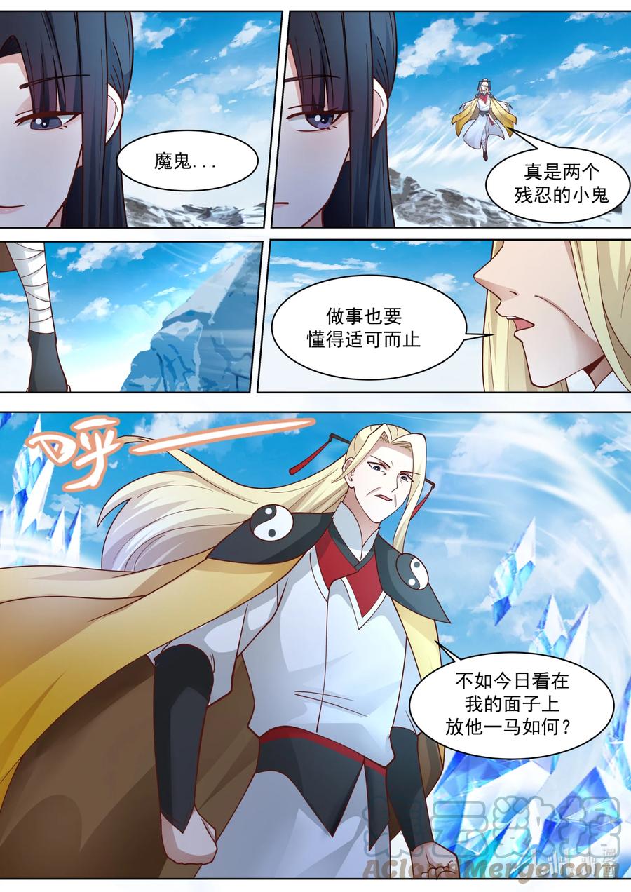 《修罗武神》554 禁药反噬 第11页