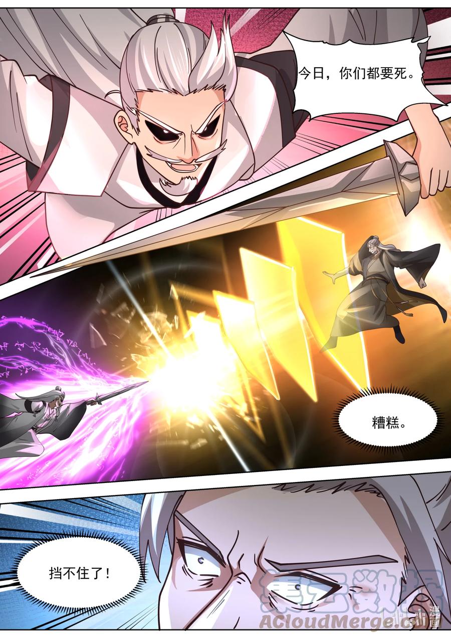 《修罗武神》554 禁药反噬 第2页