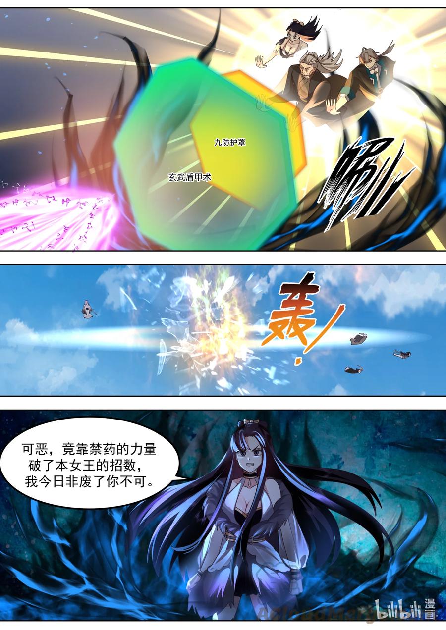 《修罗武神》554 禁药反噬 第3页