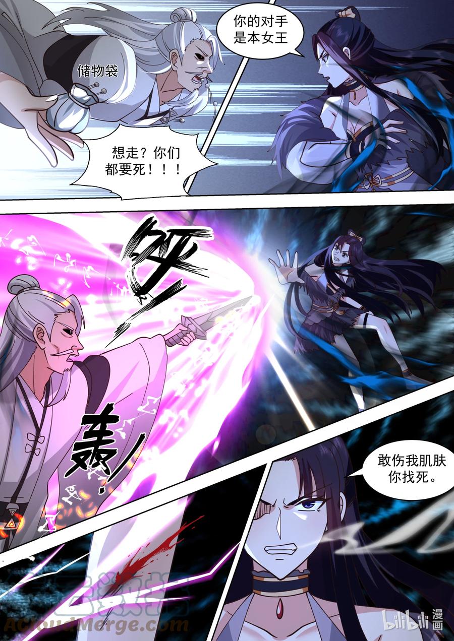 《修罗武神》554 禁药反噬 第5页