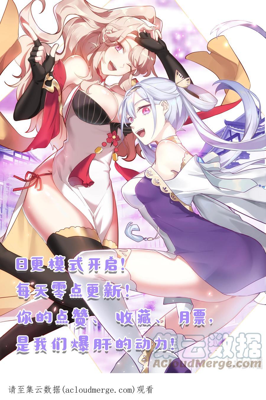 《修罗武神》554 禁药反噬 第12页