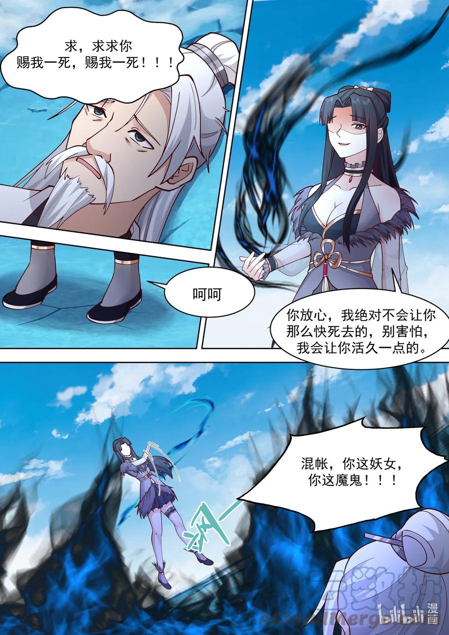 《修罗武神》554 禁药反噬 第10页