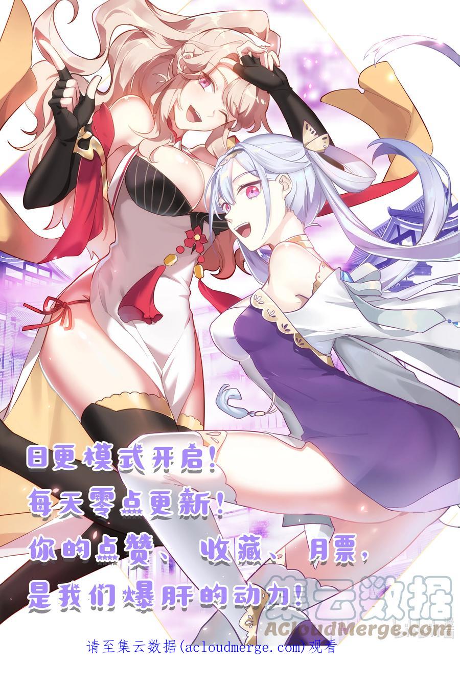 《修罗武神》555 龙凤圣药到手 第12页