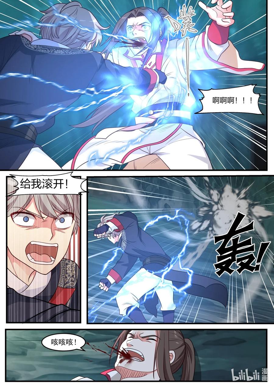 《修罗武神》054 激斗师兄 第10页