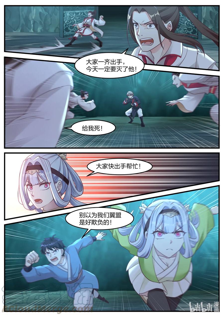 《修罗武神》054 激斗师兄 第7页