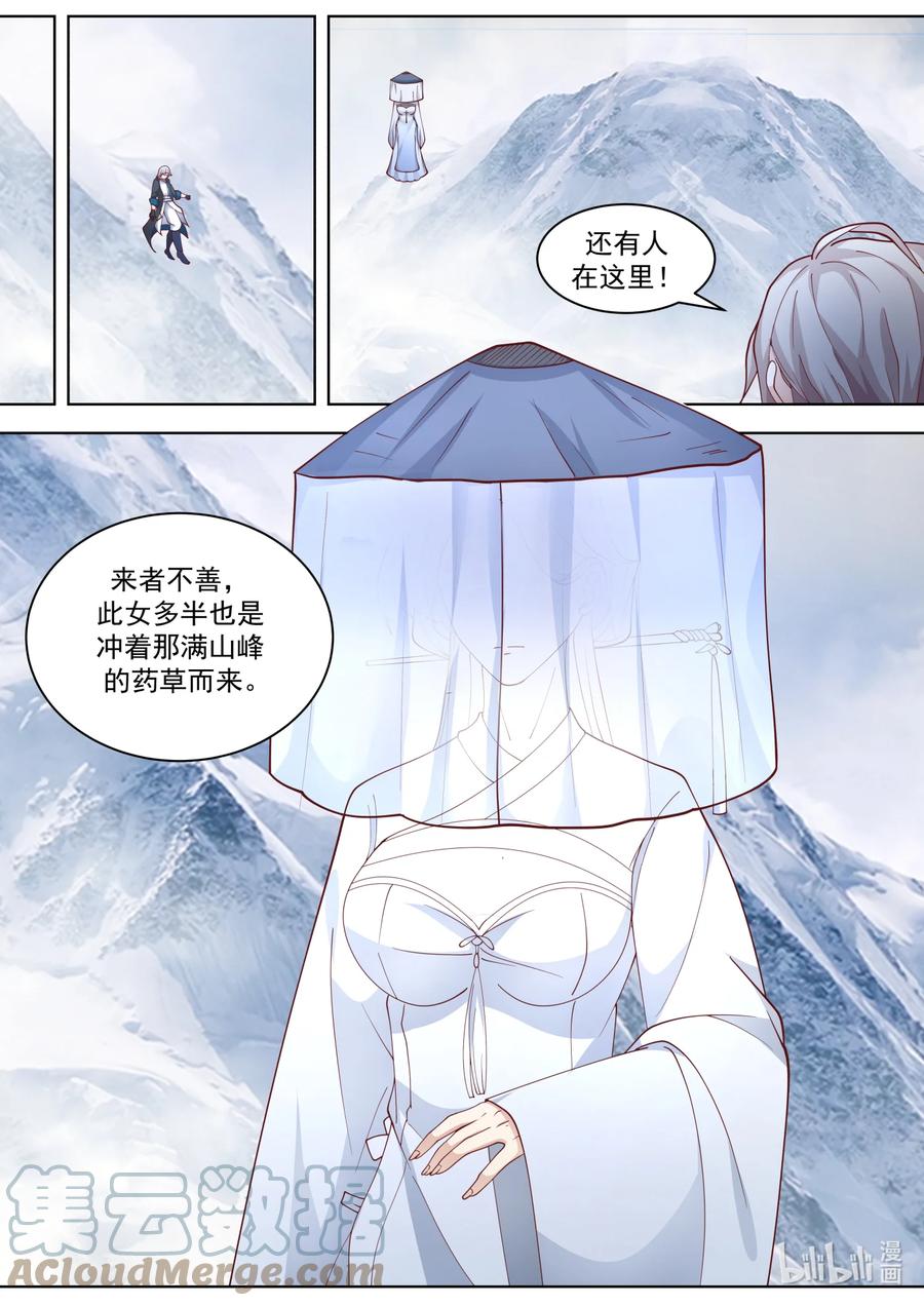 《修罗武神》556 鱼儿咬钩了 第11页