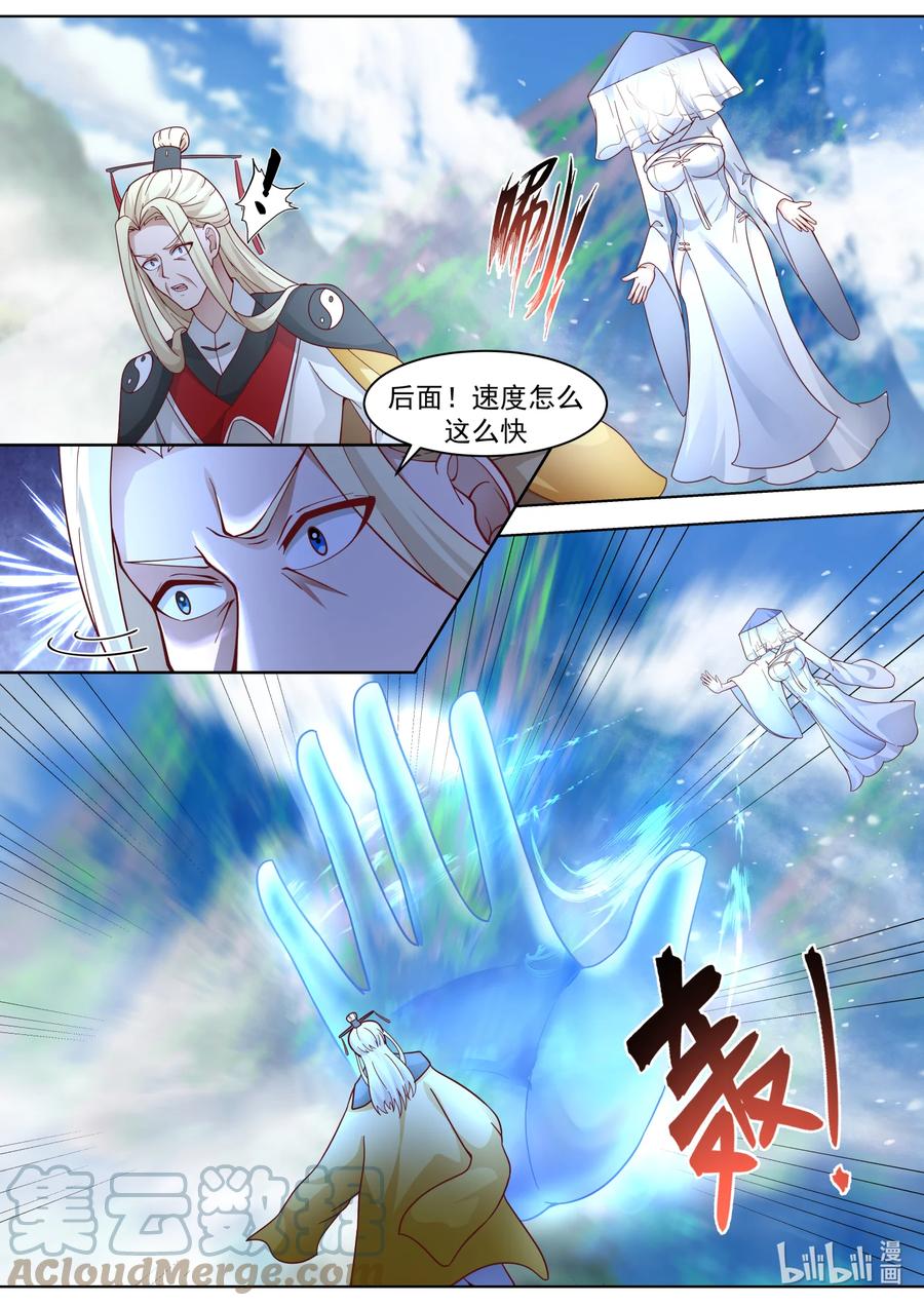 《修罗武神》557 恐怖的蒙面女子 第6页